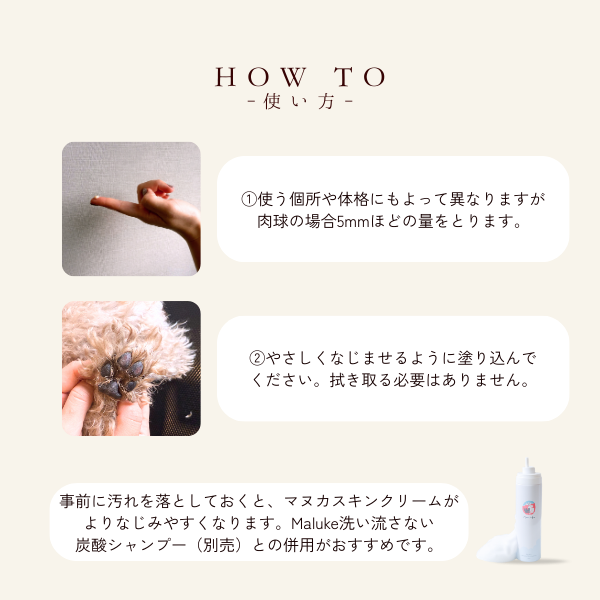 マルーク　犬猫用　全身に使えるマヌカスキンクリーム 