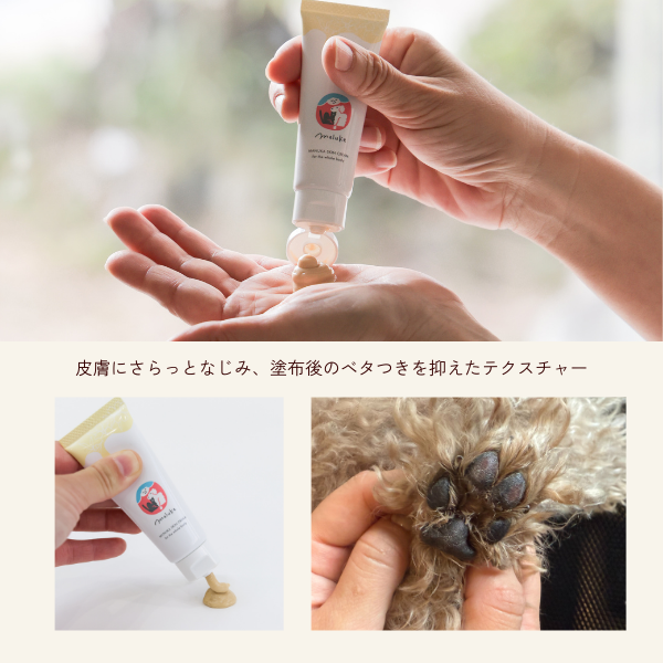マルーク　犬猫用　全身に使えるマヌカスキンクリーム 