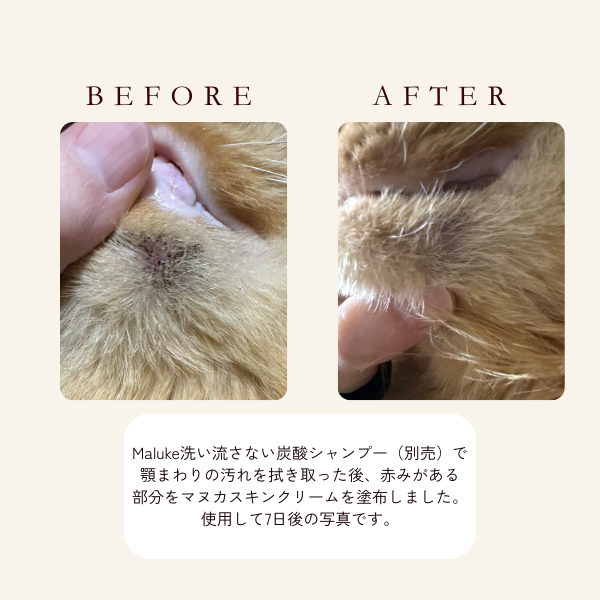 マルーク　犬猫用　全身に使えるマヌカスキンクリーム 