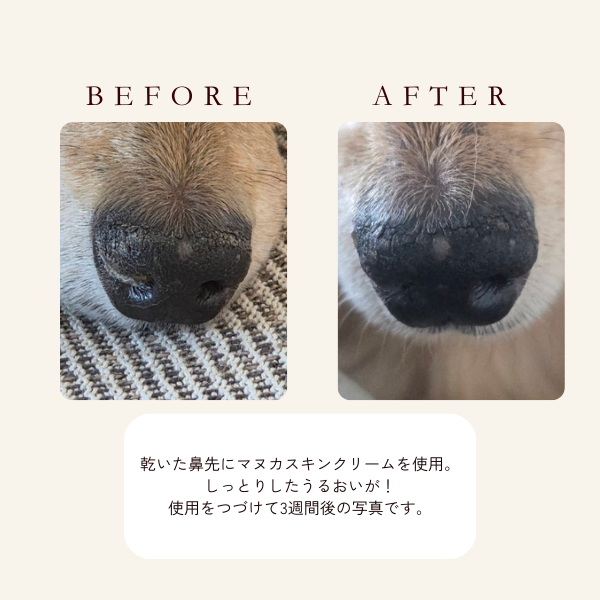 マルーク　犬猫用　全身に使えるマヌカスキンクリーム 