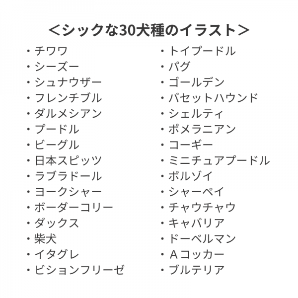 犬図鑑  ガーゼハンカチ 