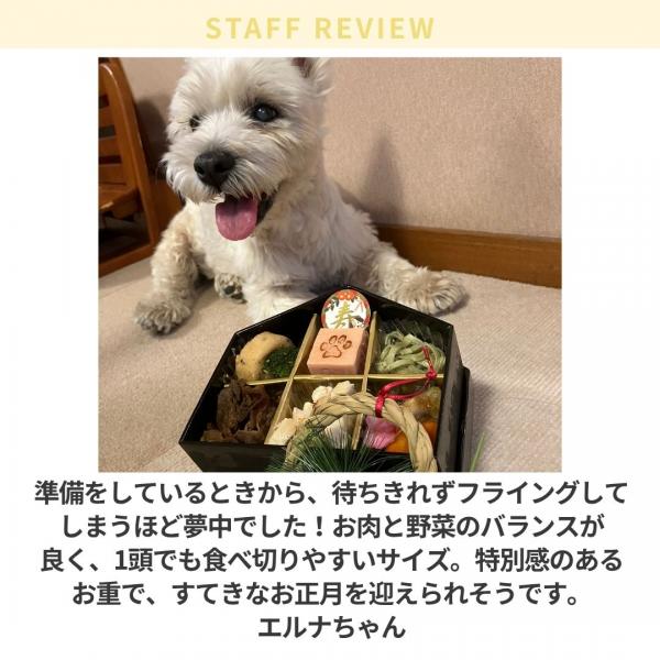 コミフデリ 招福おせち【予約商品12月28日お届け】 