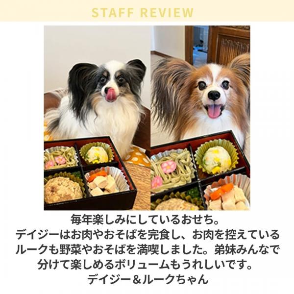 コミフデリ お正月料理【予約商品12月28日お届け】 