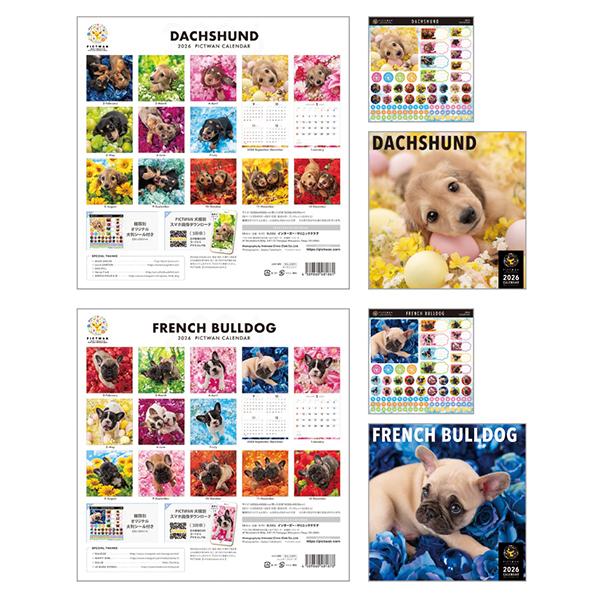 ピクトワンＬ版 カレンダー　２０２６ ダックス、フレンチブル