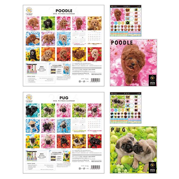 ピクトワンＬ版 カレンダー　２０２６ プードル、パグ