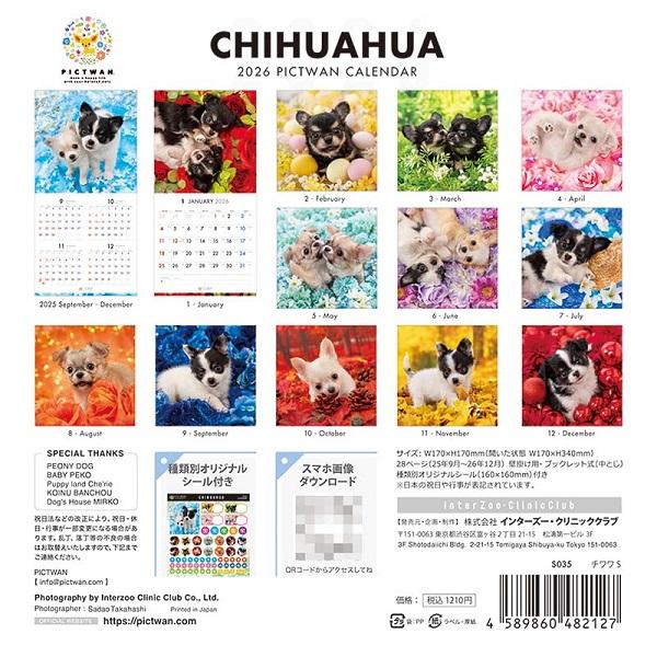 ピクトワンＳ版 カレンダー ２０２６ チワワ
