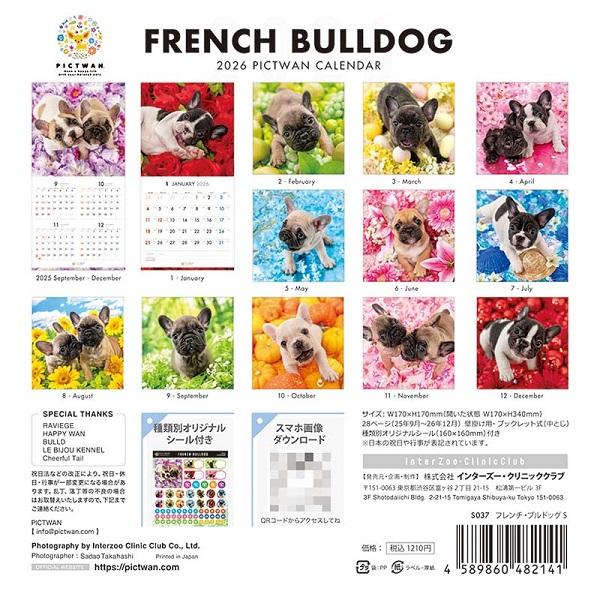 ピクトワンＳ版 カレンダー ２０２６ フレンチブル