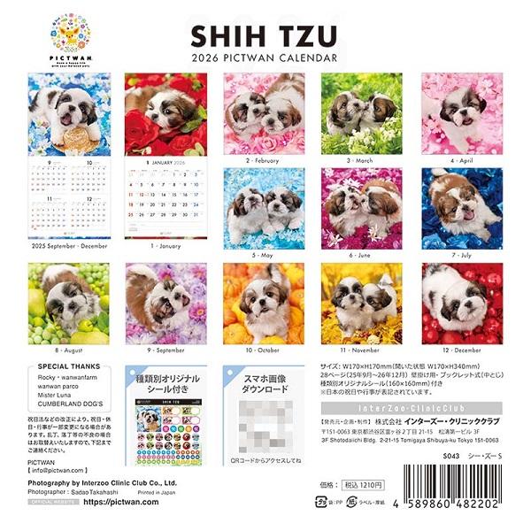 ピクトワンＳ版 カレンダー ２０２６ シーズー
