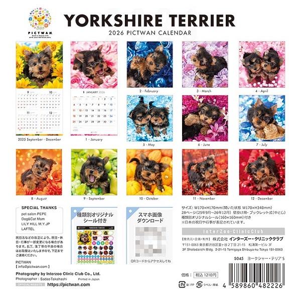 ピクトワンＳ版 カレンダー ２０２６ ヨークシャー