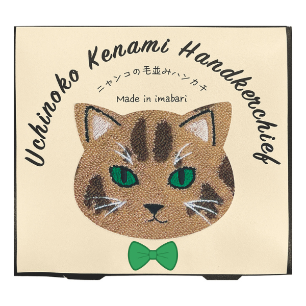 うちのニャンコ 毛並み ハンカチ パッケージ・ロゼット
