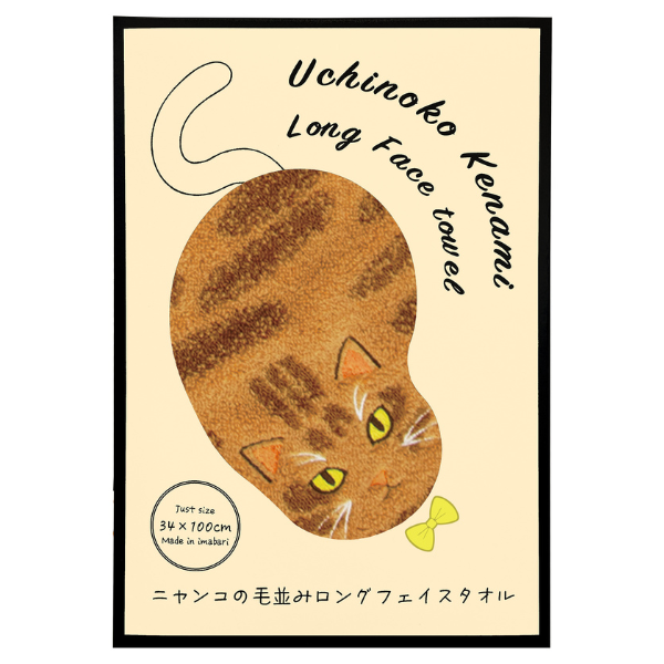 うちのニャンコ 毛並み フェイスタオル パッケージ・茶トラ