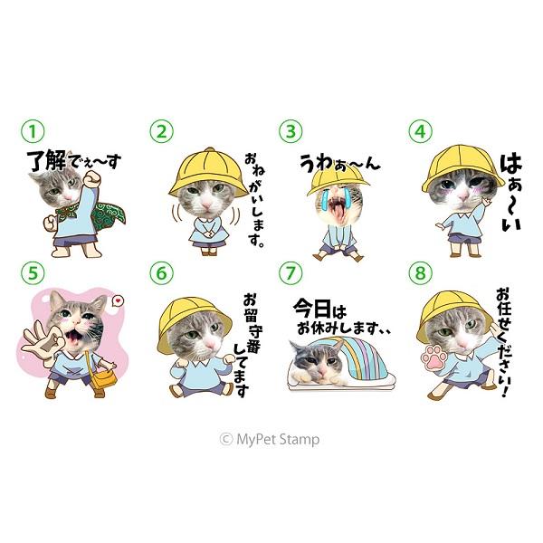 うちの子ＬＩＮＥスタンプ(幼稚園セット) 