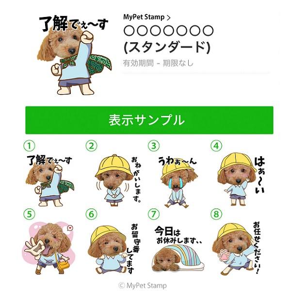 うちの子ＬＩＮＥスタンプ(幼稚園セット) 