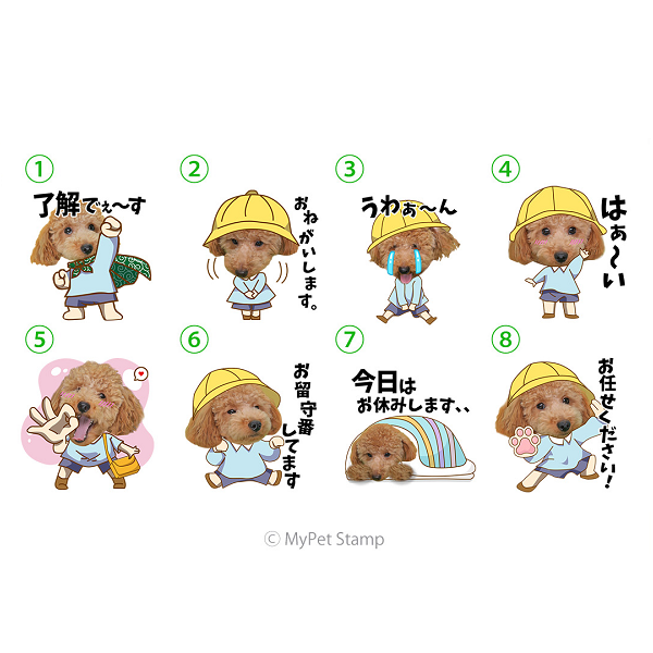 うちの子ＬＩＮＥスタンプ(幼稚園セット) 