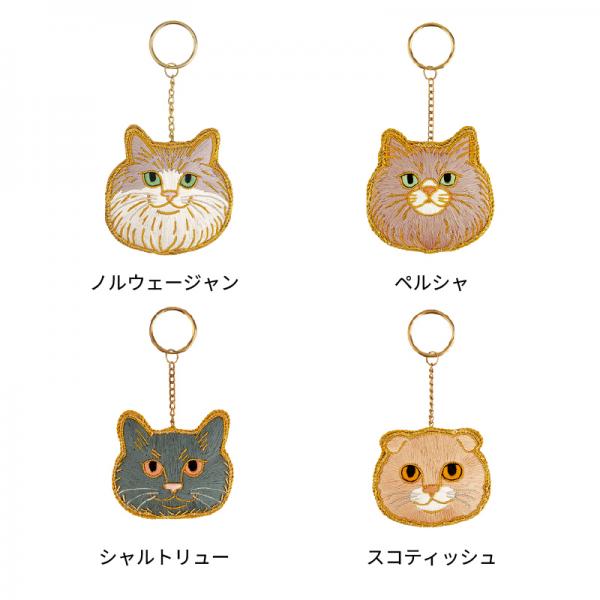 ニャトリエ　刺繍キーホルダー 