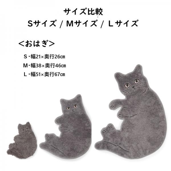 オーマイキャット ダイカットマット 