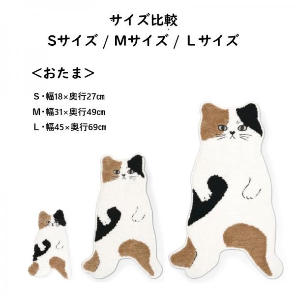 オーマイキャット ダイカットマット 