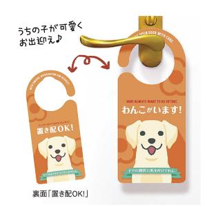 犬雑貨 オーナーグッズ 犬用品 ペット用品の通販サイト ペピイ Peppy