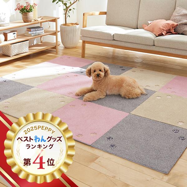 ラグタスタイルラグ　てくてく肉球 