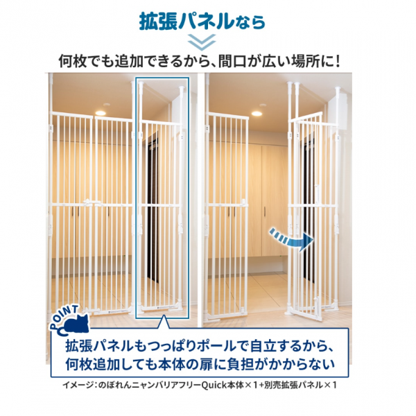 のぼれんニャン　バリアフリー クイック 