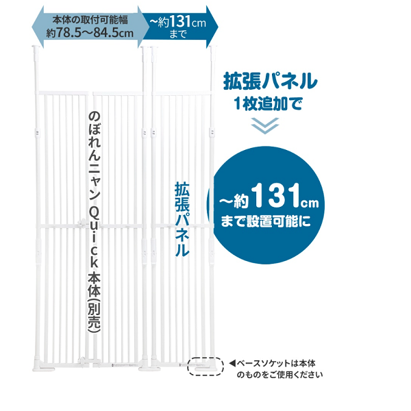 のぼれんニャン　バリアフリー クイック 