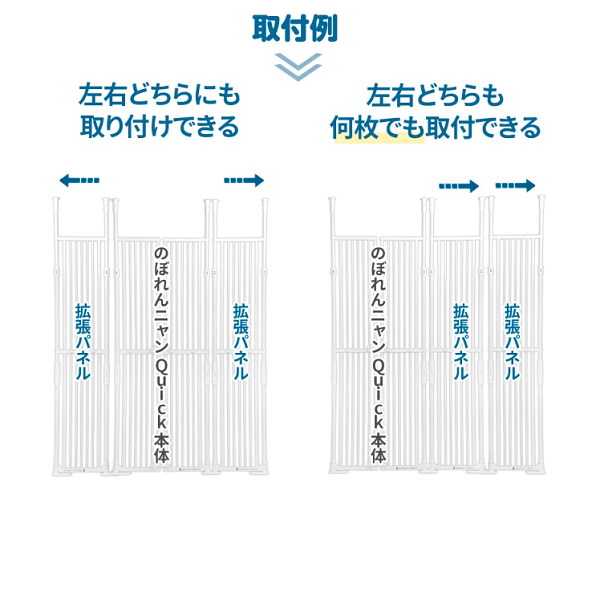 のぼれんニャン　バリアフリー クイック 
