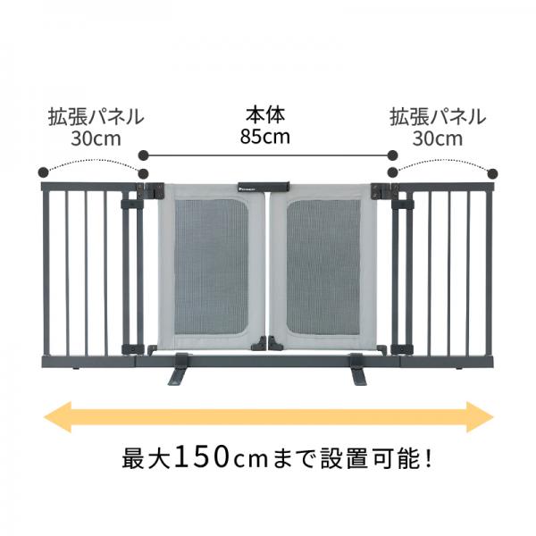 ペットゲートおくだけとおせんぼウォークスルー ライト 本体＋拡張パネル×2枚