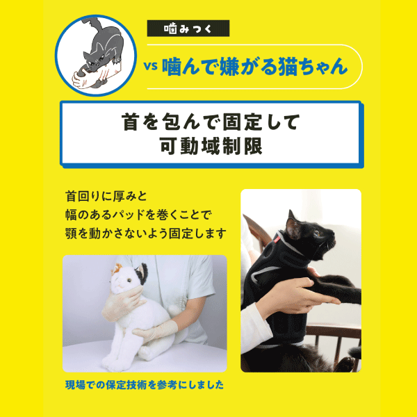 アニサポ　にゃんケアチョッキ 