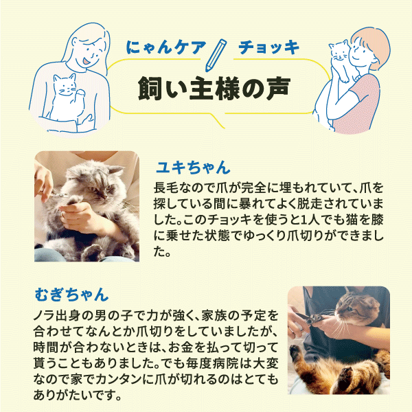 アニサポ　にゃんケアチョッキ 