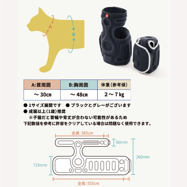 アニサポ　にゃんケアチョッキ 