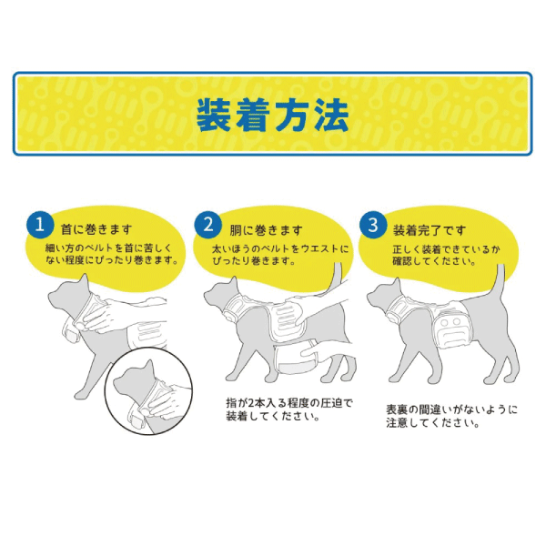 アニサポ　にゃんケアチョッキ 