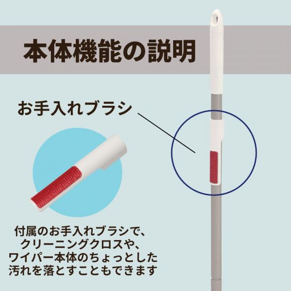 ぱくぱくワイパー 