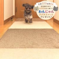 ラグタス　廊下敷きマット