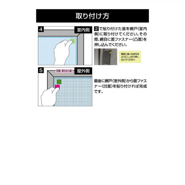爪から網戸を保護するメッシュシート 