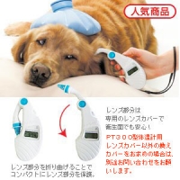 ペット用電子耳体温計（ＰＴ３００）