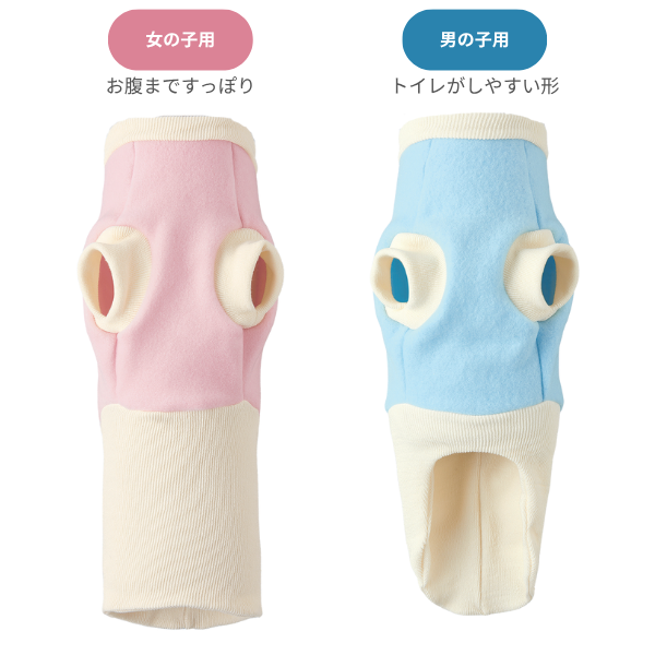 あったかスリーパー 左・ピンク／右・サックス