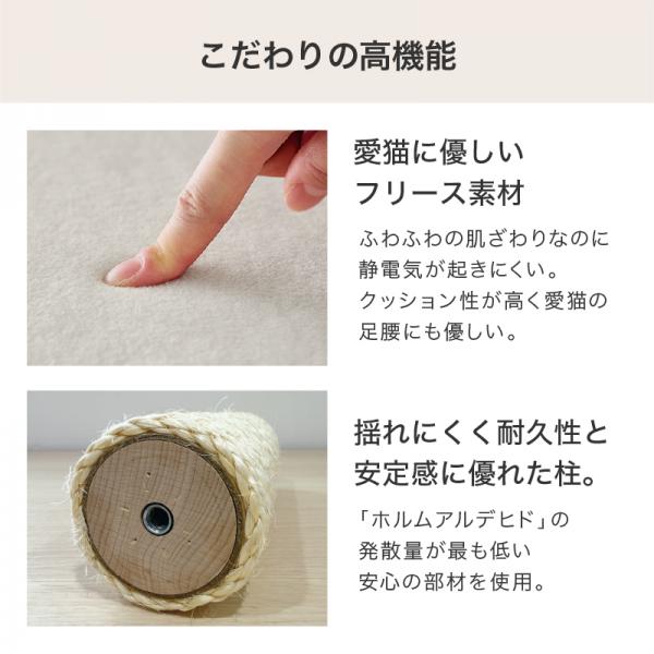 キャットタワー リズム（高さ120cm　据え置き型　日本製） 