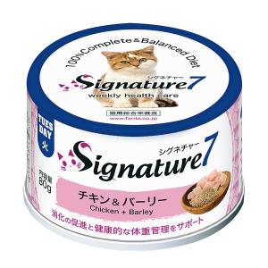 シグネチャー７ キャットパティ｜ 猫用ウェットフード（缶詰・レトルト