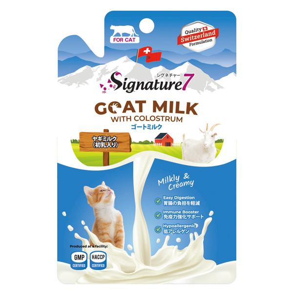 シグネチャー７　ＣＡＴ　ゴートミルク ゴートミルク