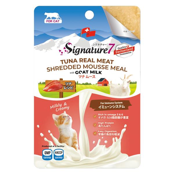 シグネチャー７　ＣＡＴ　ゴートミルク ツナムースイミューン