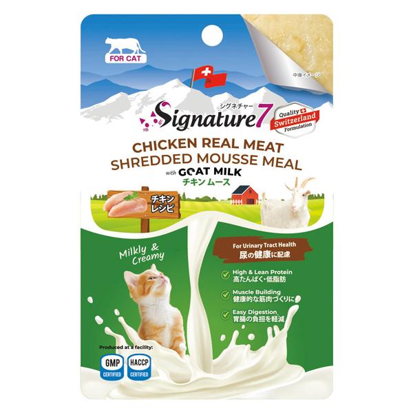 シグネチャー７　ＣＡＴ　ゴートミルク チキンムースユリナリー