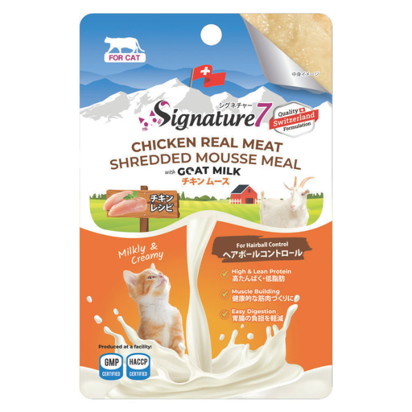 シグネチャー７　ＣＡＴ　ゴートミルク チキンムース・ヘアボール