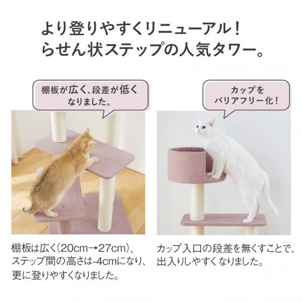 のぼりやすいらせんステップタワー（高さ119cm 据え置き型 シニア猫 子猫） 