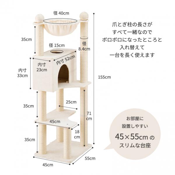 ゆったりハンモックスリムタワー（高さ155cm　据え置き型　スリム　ハウス） 