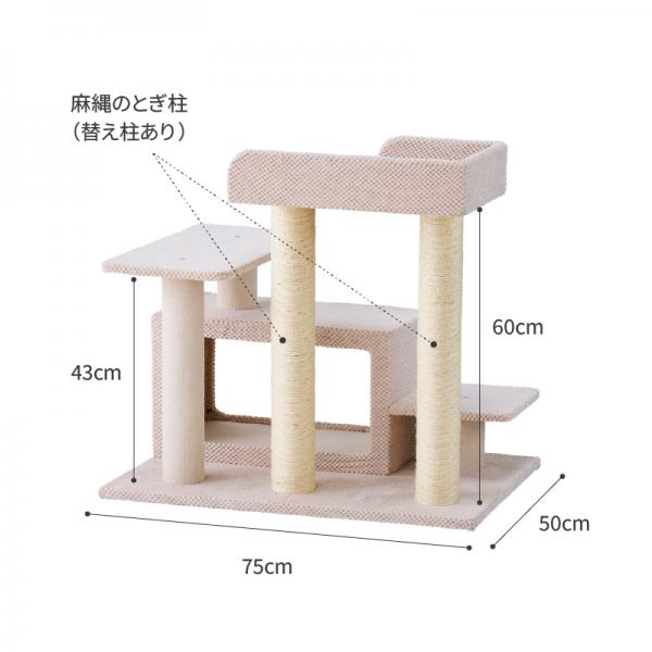 シニア猫にやさしいローステップタワー（高さ72cm 据え置き型 シニア猫 子猫） 
