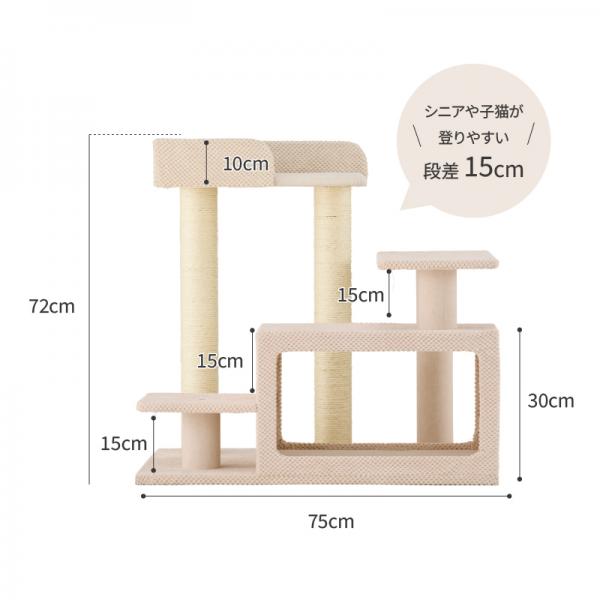 シニア猫にやさしいローステップタワー（高さ72cm 据え置き型 シニア猫 子猫） 