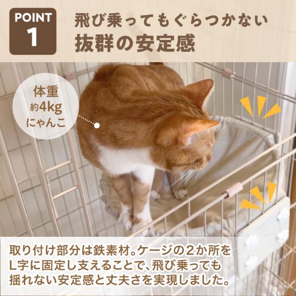 揺れないケージ用ハンモック 