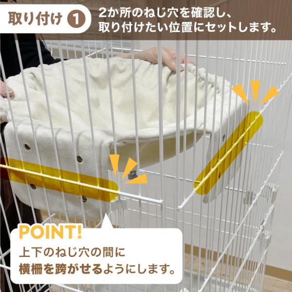 揺れないケージ用ハンモック 