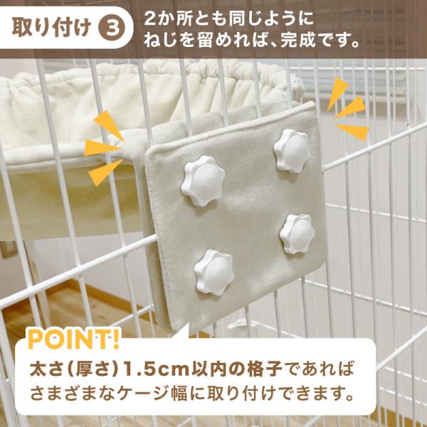 揺れないケージ用ハンモック 