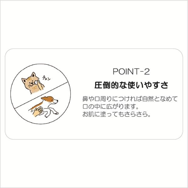 η（イ－タ）forペット マルチケアジェル 